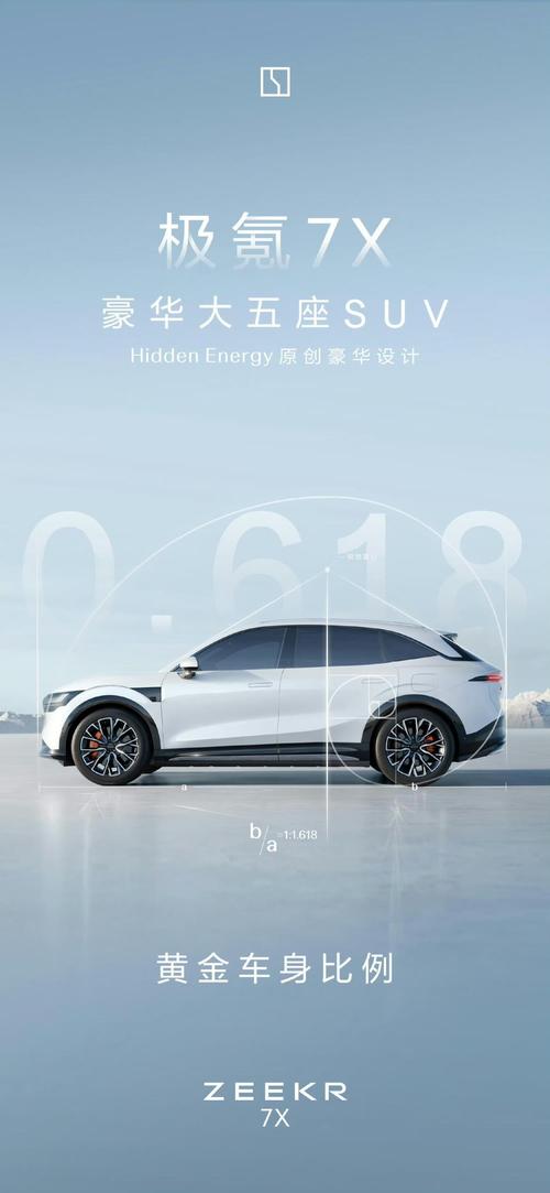 东莞61雪佛兰的品牌故事与传播，极氪X紧凑型SUV的时尚与科技